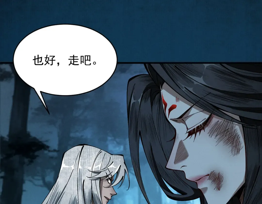 第11话 上古秘境 第41页