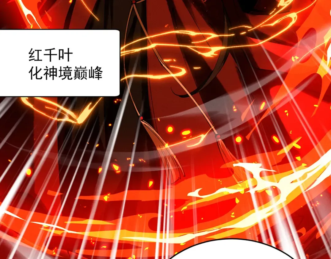 第11话 上古秘境 第47页