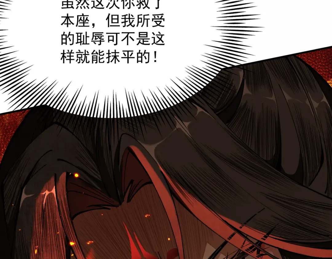 第11话 上古秘境 第49页