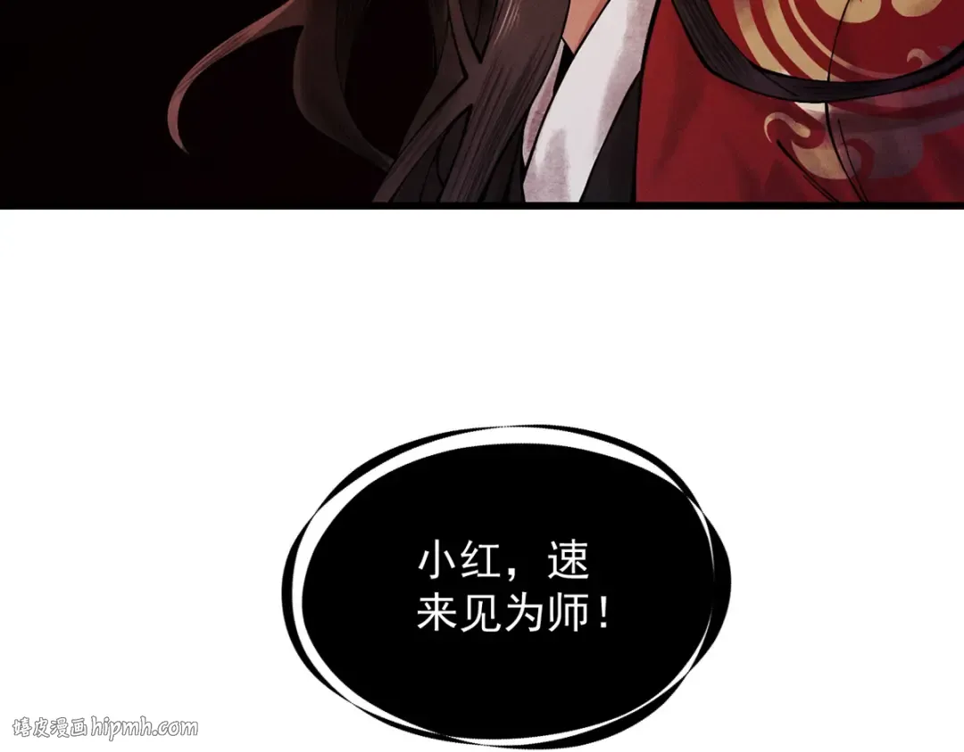 第11话 上古秘境 第56页