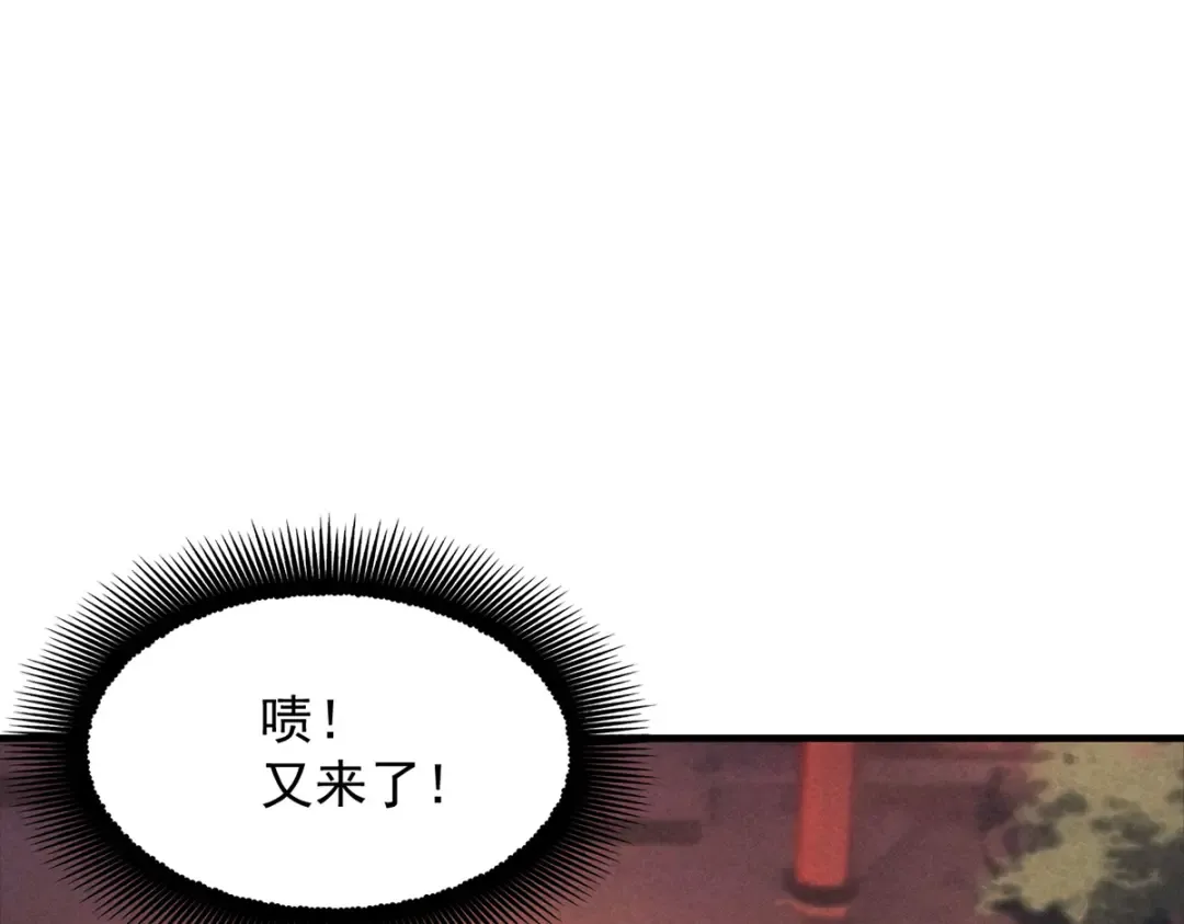第11话 上古秘境 第58页