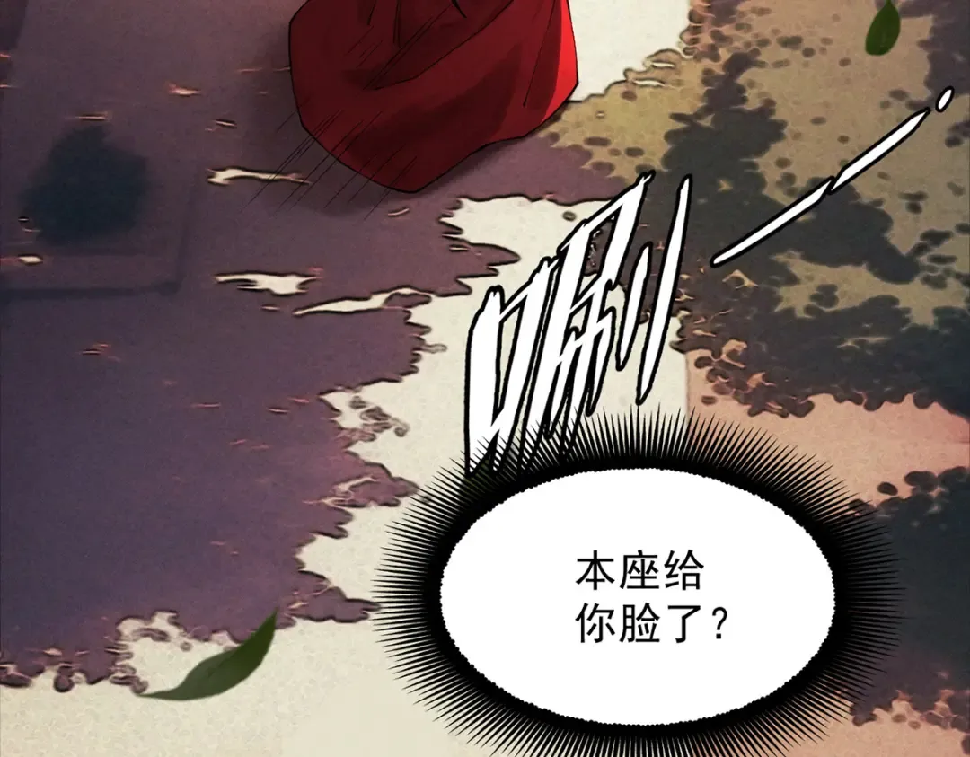 第11话 上古秘境 第60页