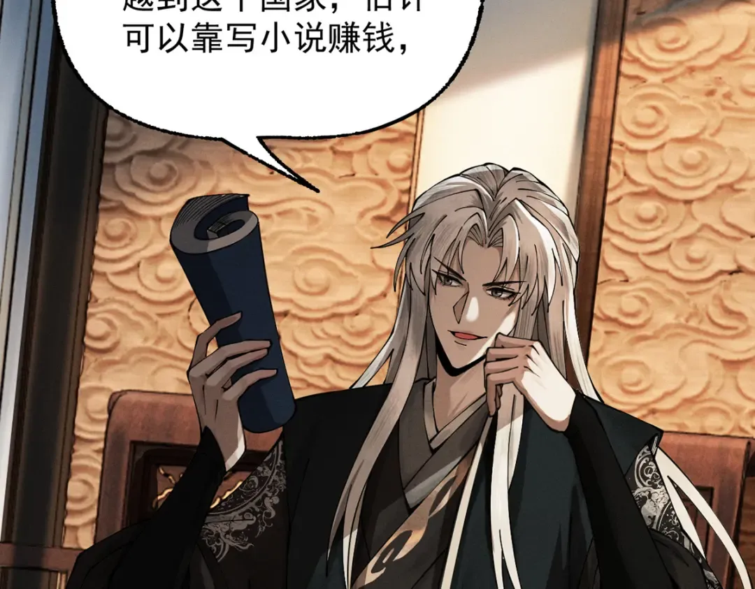 第11话 上古秘境 第62页