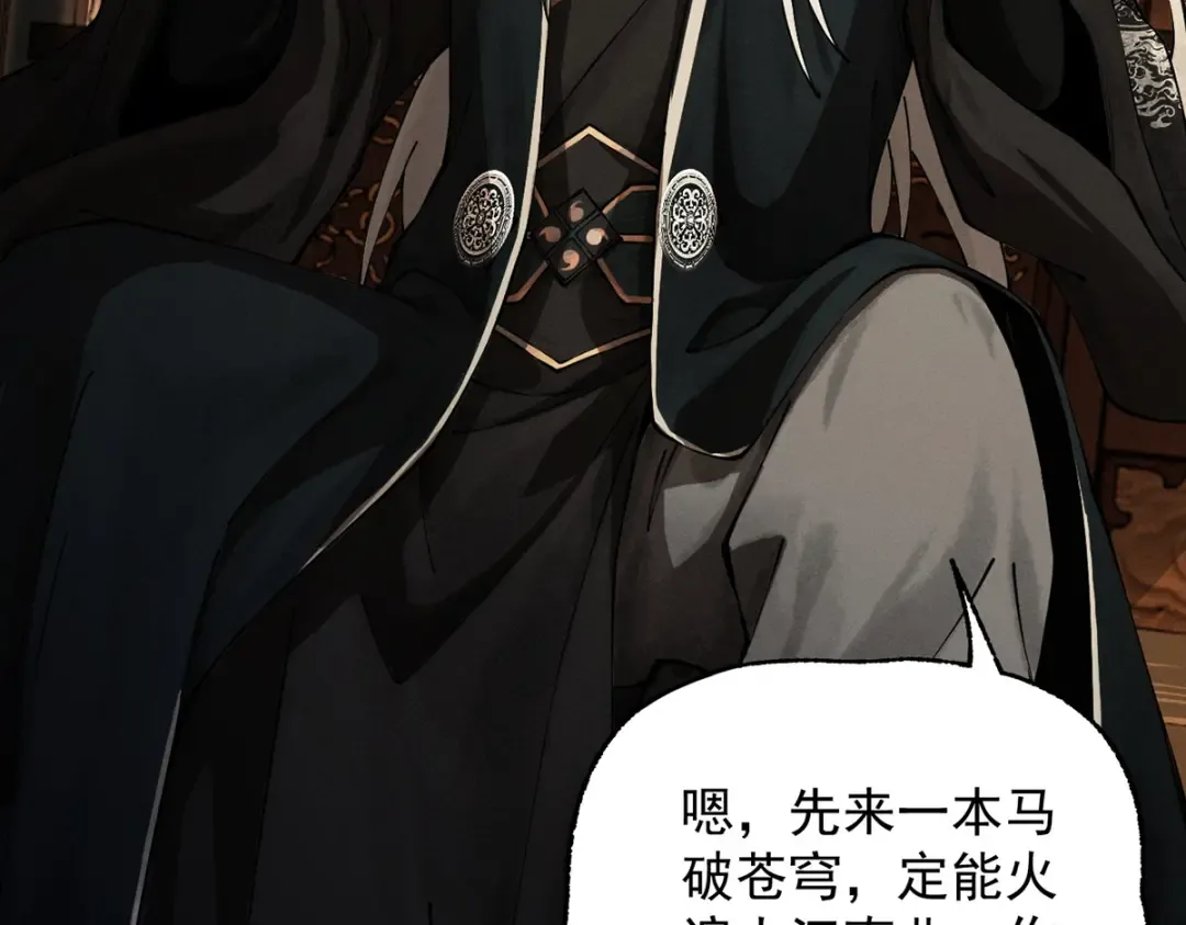 第11话 上古秘境 第63页