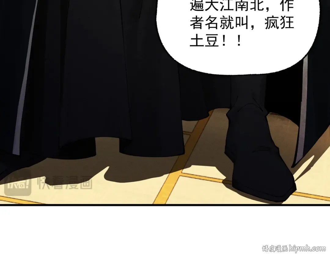第11话 上古秘境 第64页