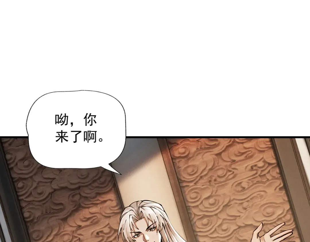 第11话 上古秘境 第68页