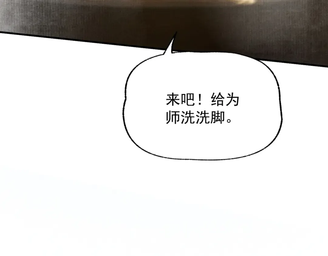 第11话 上古秘境 第74页