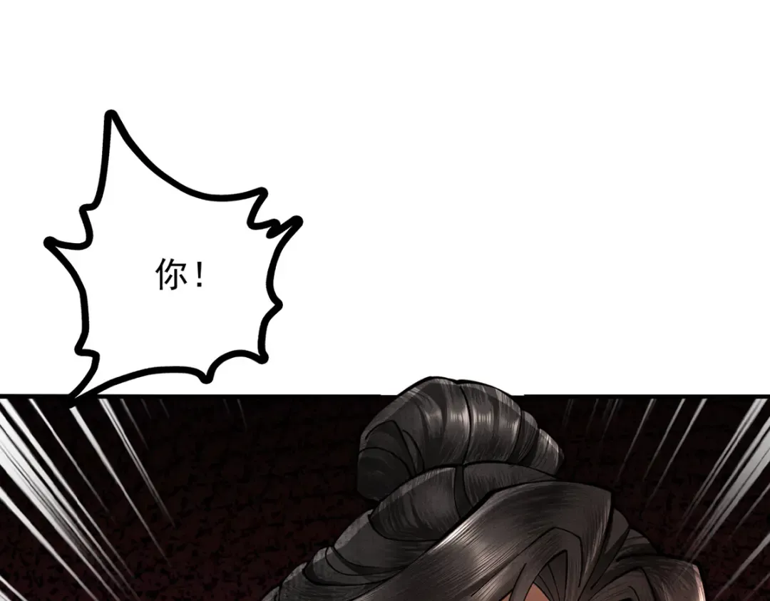 第11话 上古秘境 第76页