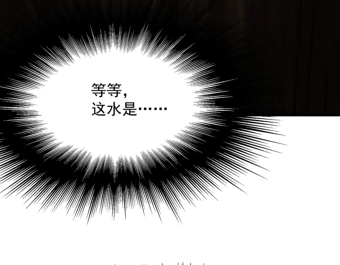 第11话 上古秘境 第94页
