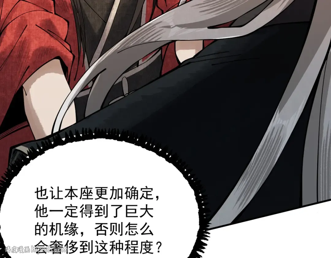 第11话 上古秘境 第104页