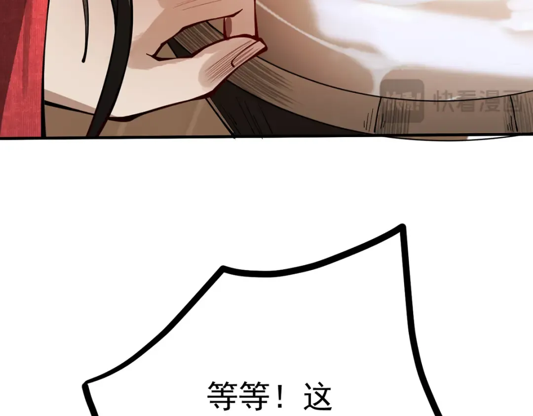 第11话 上古秘境 第108页