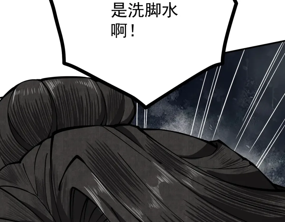 第11话 上古秘境 第109页