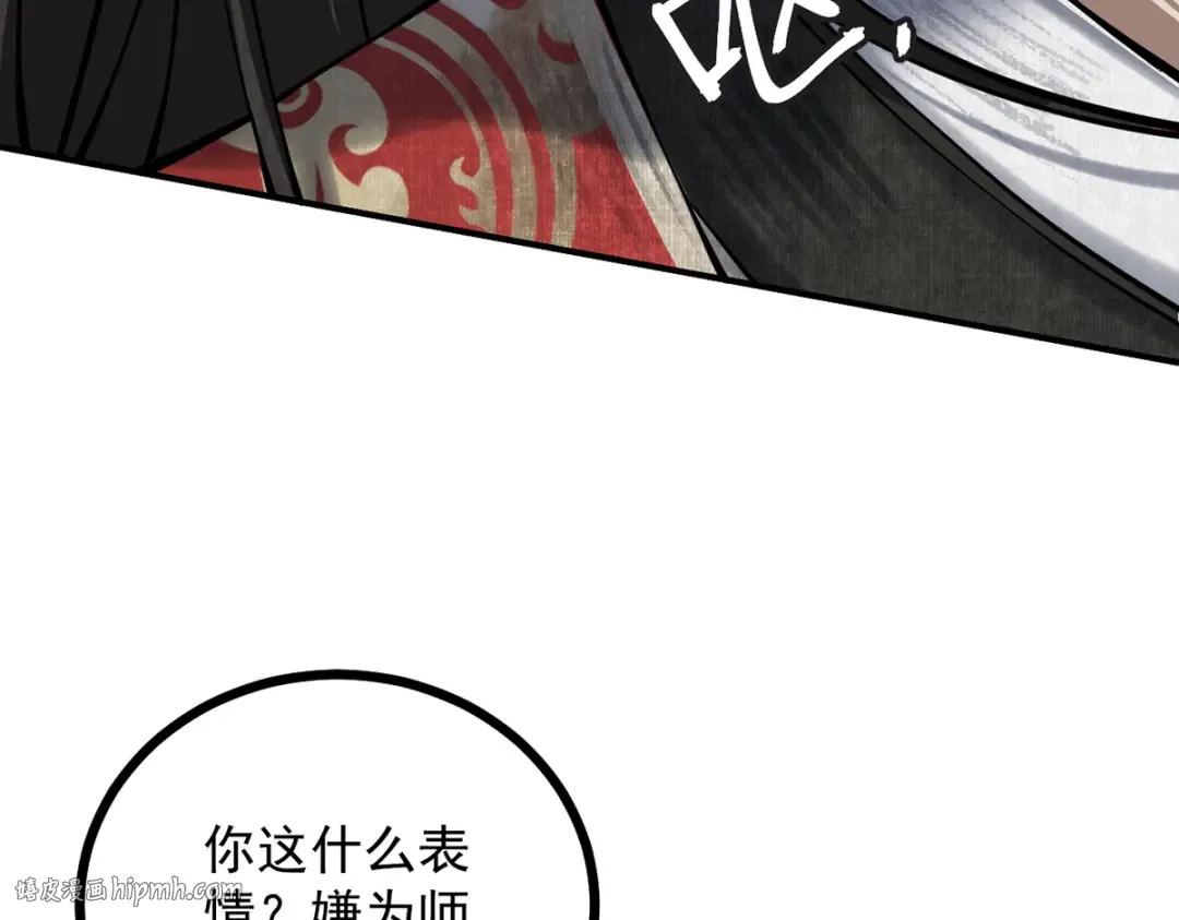 第11话 上古秘境 第112页