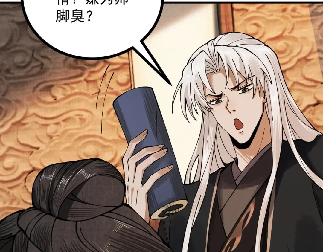 第11话 上古秘境 第113页