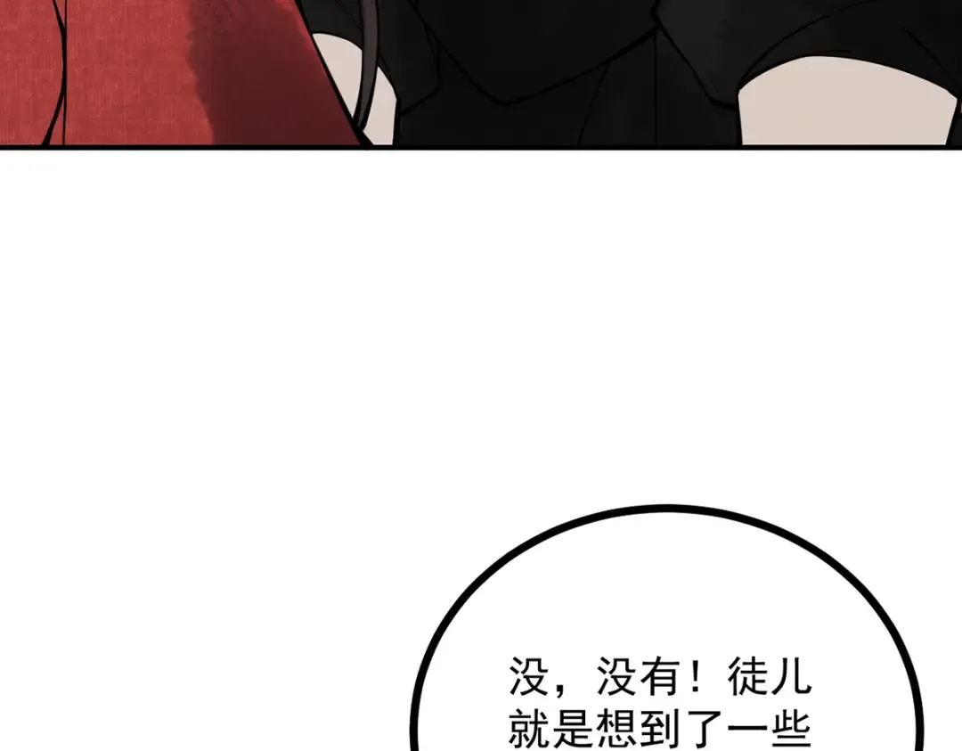 第11话 上古秘境 第115页