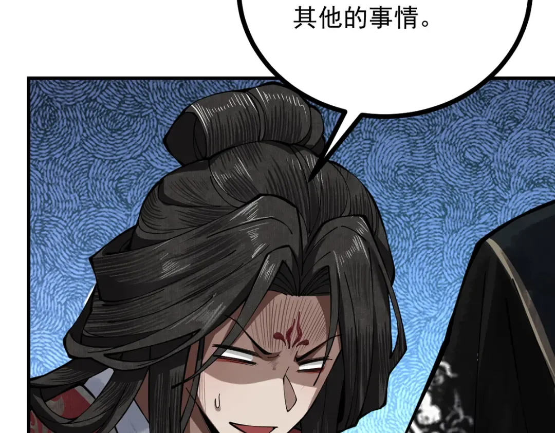 第11话 上古秘境 第116页