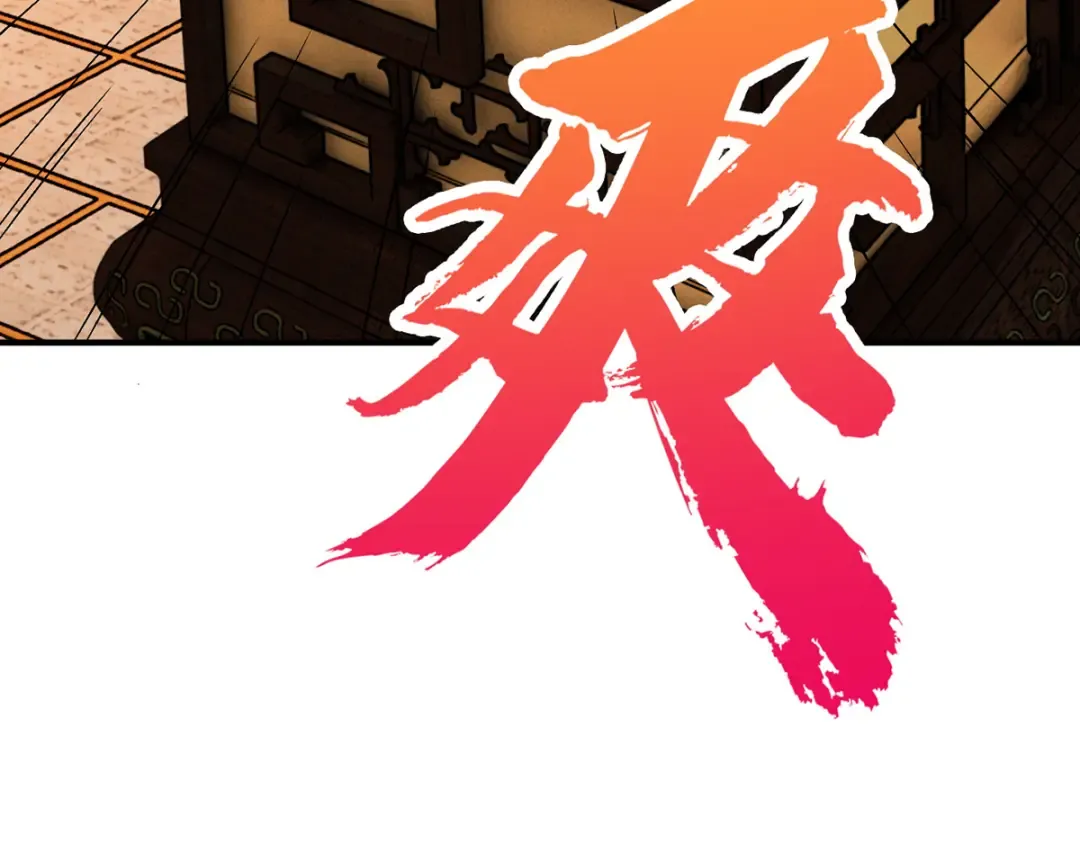 第11话 上古秘境 第125页