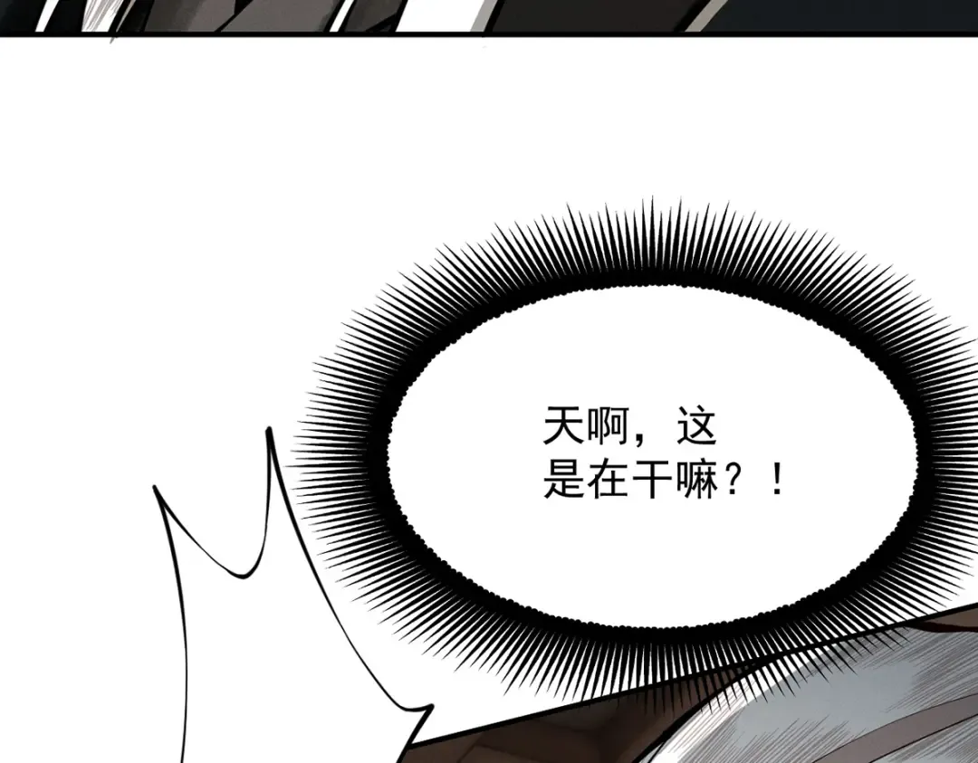 第11话 上古秘境 第132页