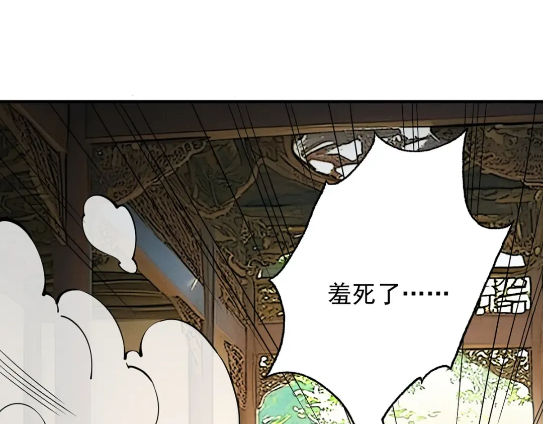 第11话 上古秘境 第137页