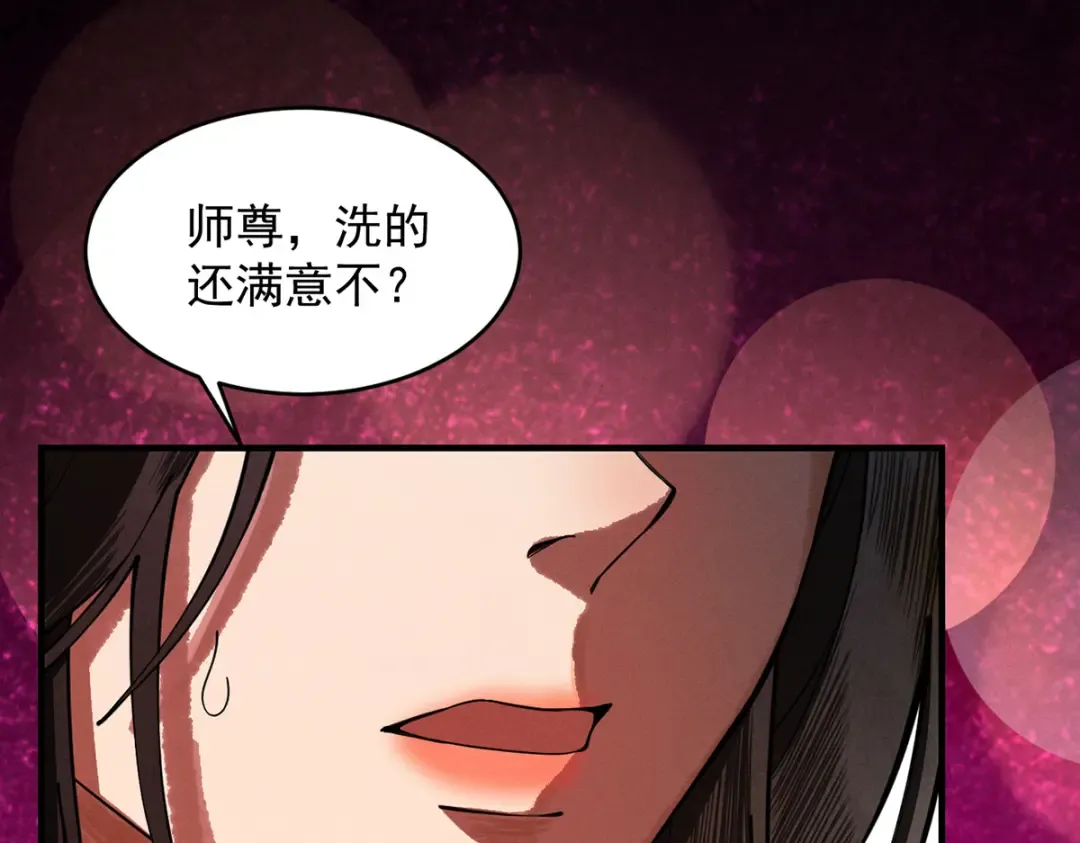 第11话 上古秘境 第142页