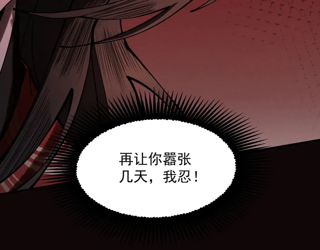 第11话 上古秘境 第151页