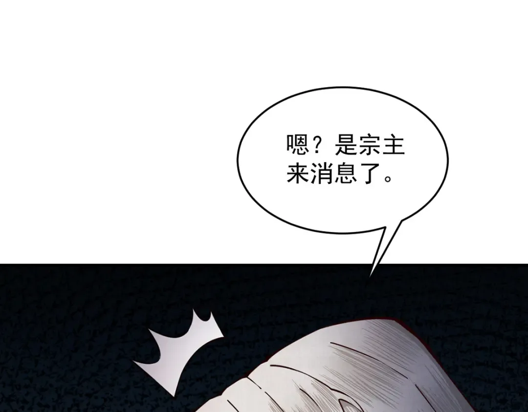 第11话 上古秘境 第154页