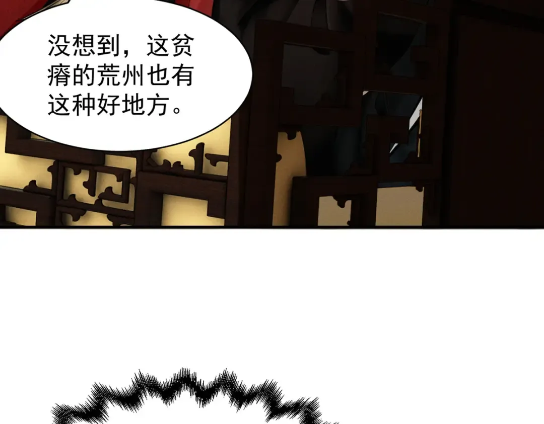 第11话 上古秘境 第161页