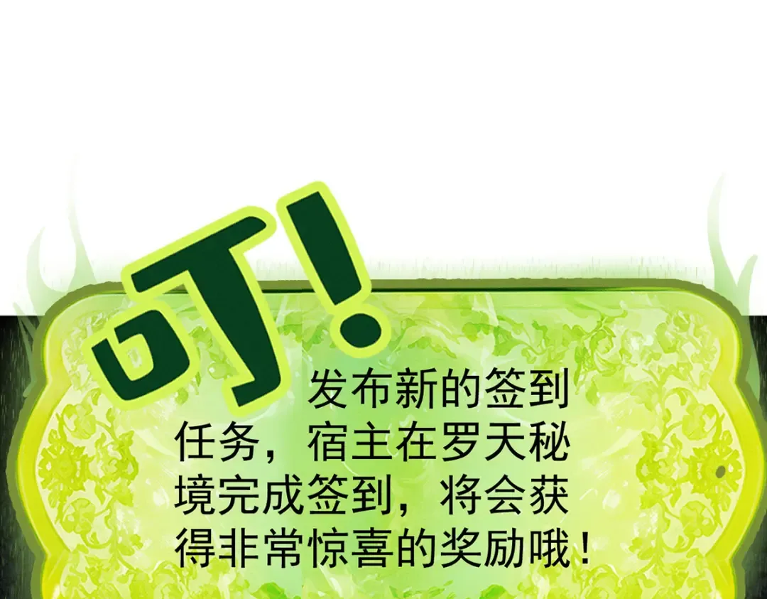 第11话 上古秘境 第165页