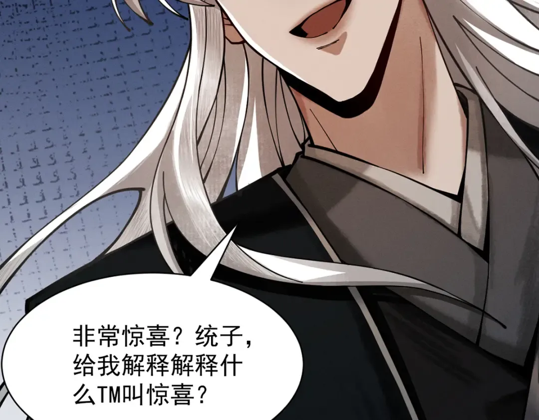 第11话 上古秘境 第167页