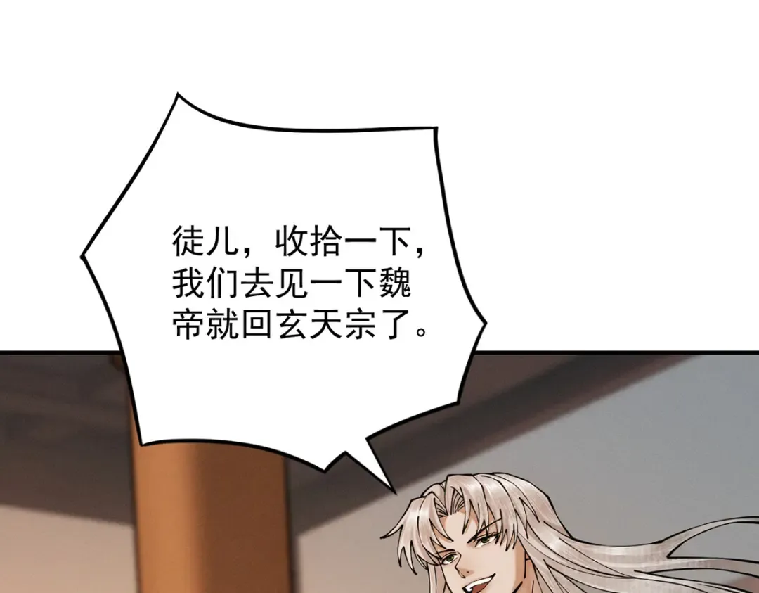 第11话 上古秘境 第169页