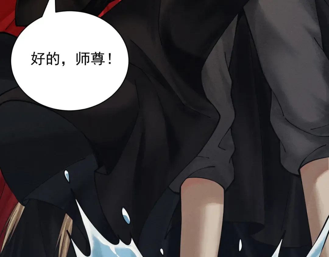 第11话 上古秘境 第171页