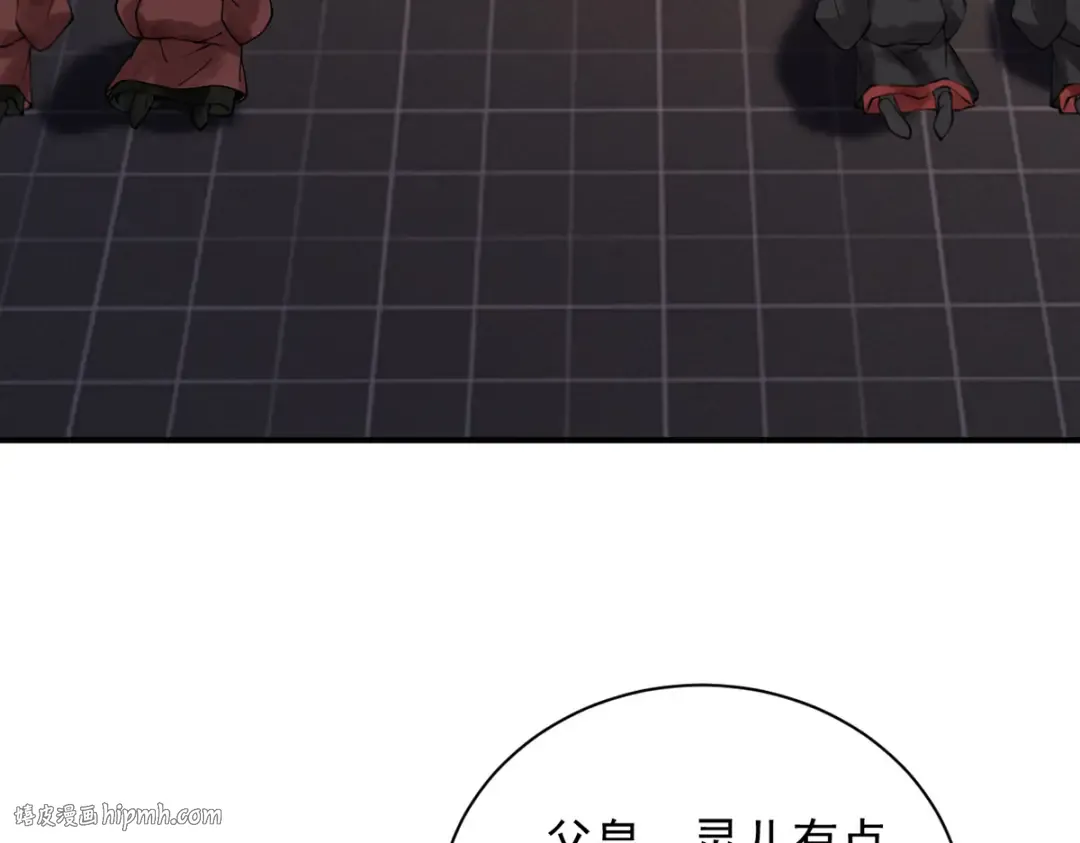 第11话 上古秘境 第176页