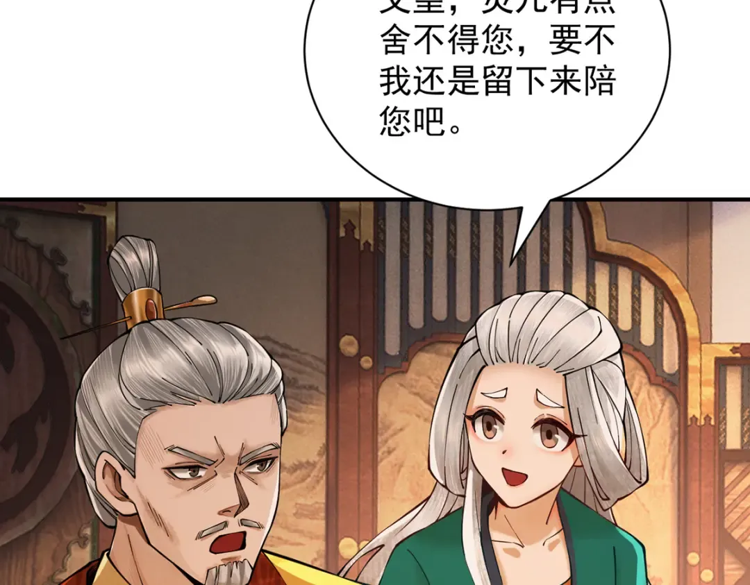 第11话 上古秘境 第177页