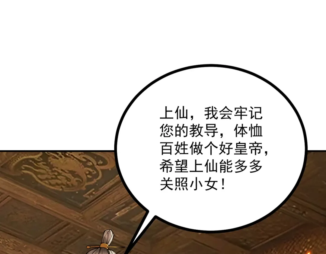 第11话 上古秘境 第180页