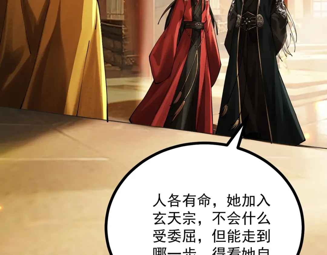 第11话 上古秘境 第182页