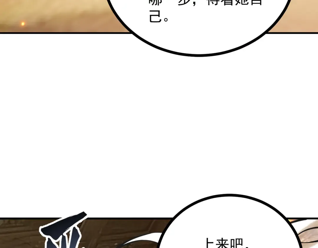 第11话 上古秘境 第183页