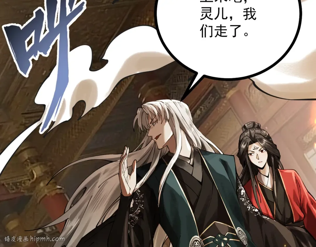 第11话 上古秘境 第184页