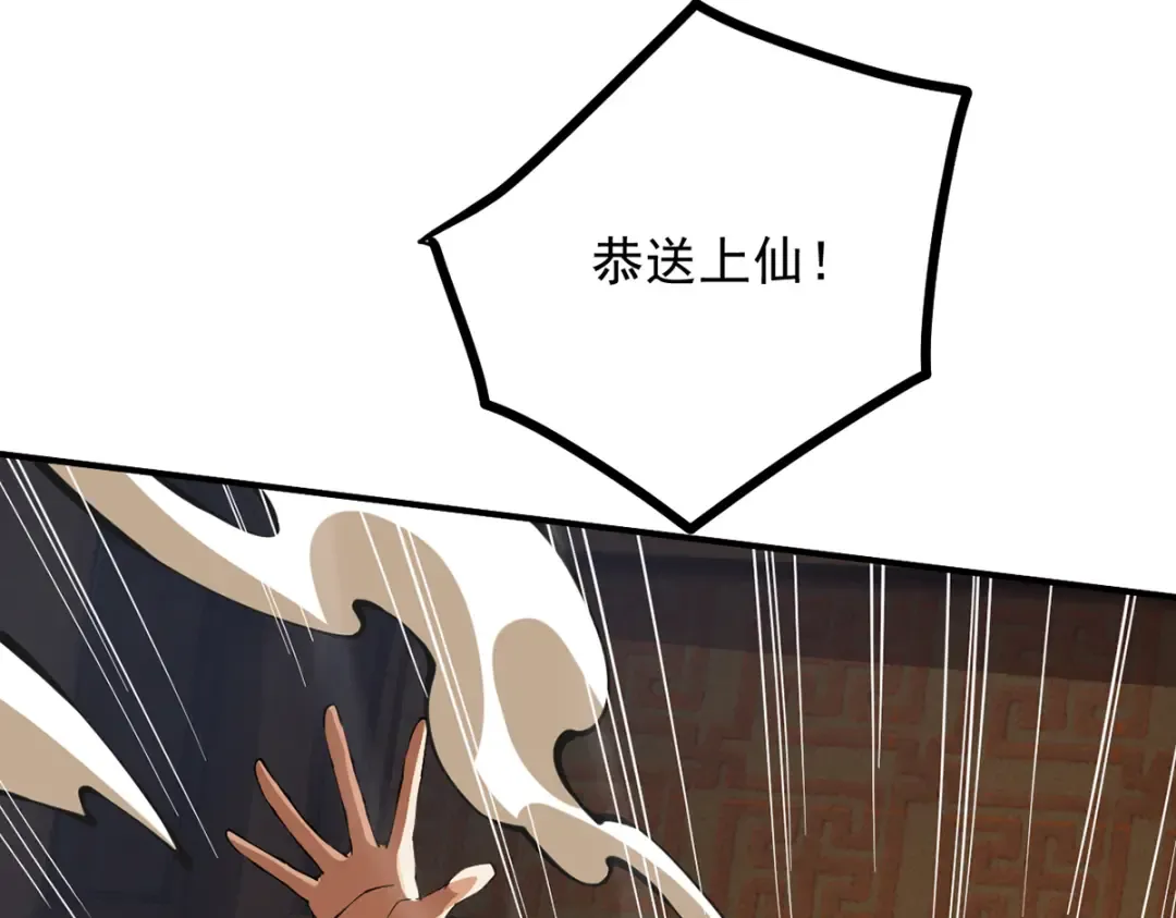 第11话 上古秘境 第187页
