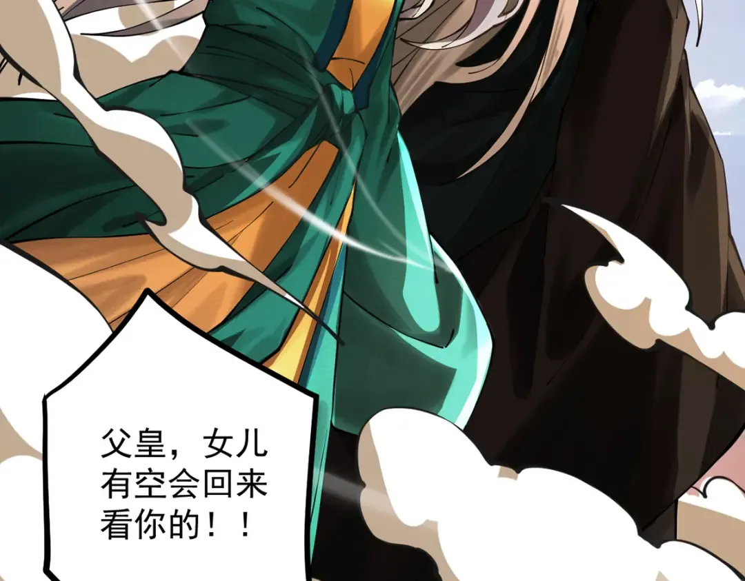 第11话 上古秘境 第189页