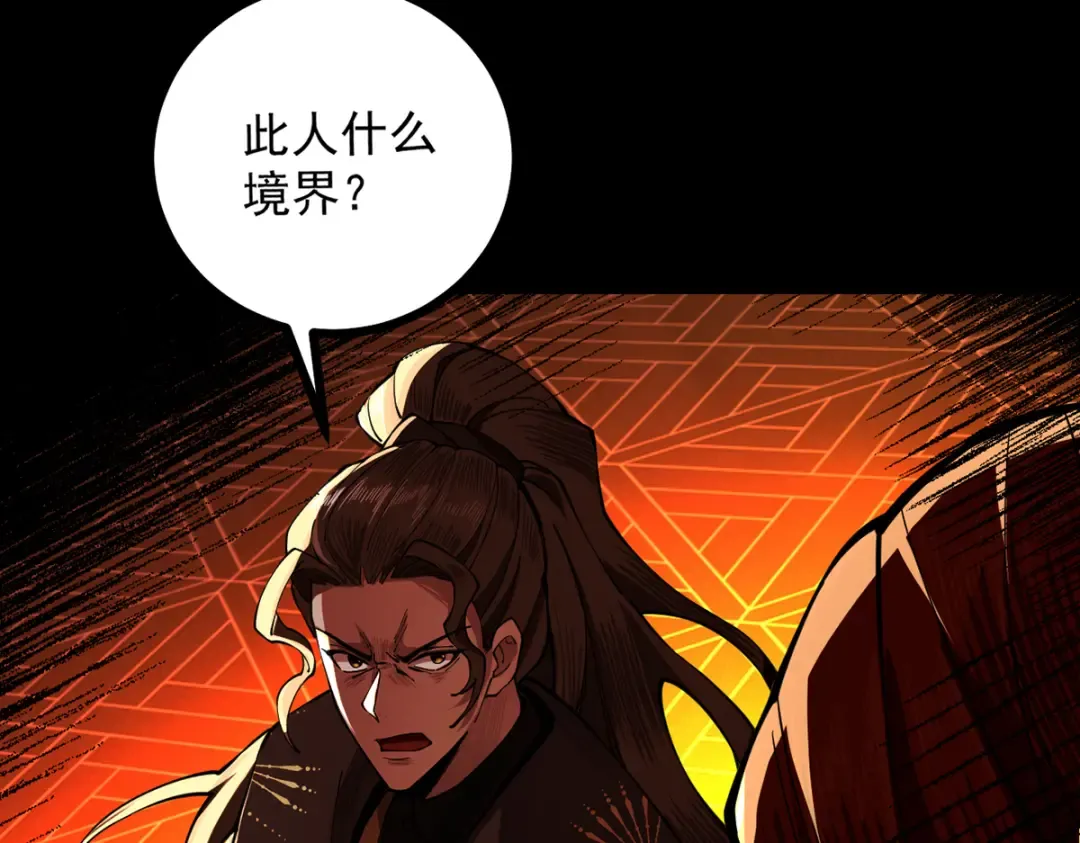 第11话 上古秘境 第199页