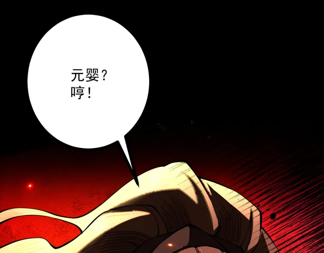 第11话 上古秘境 第202页