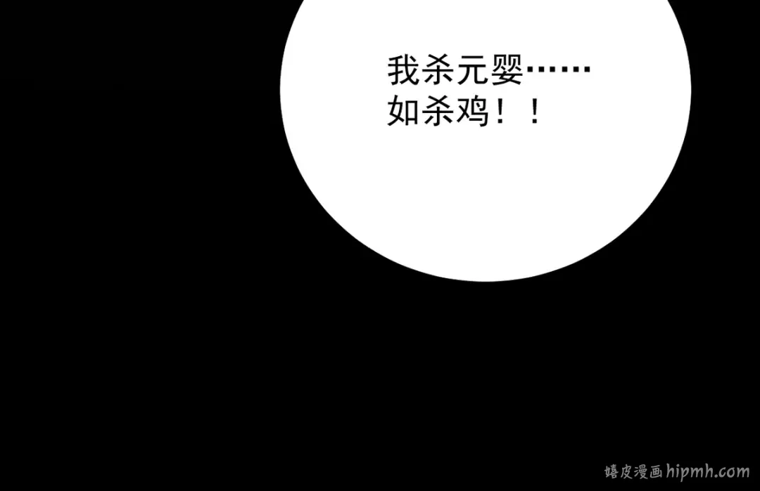 第11话 上古秘境 第205页