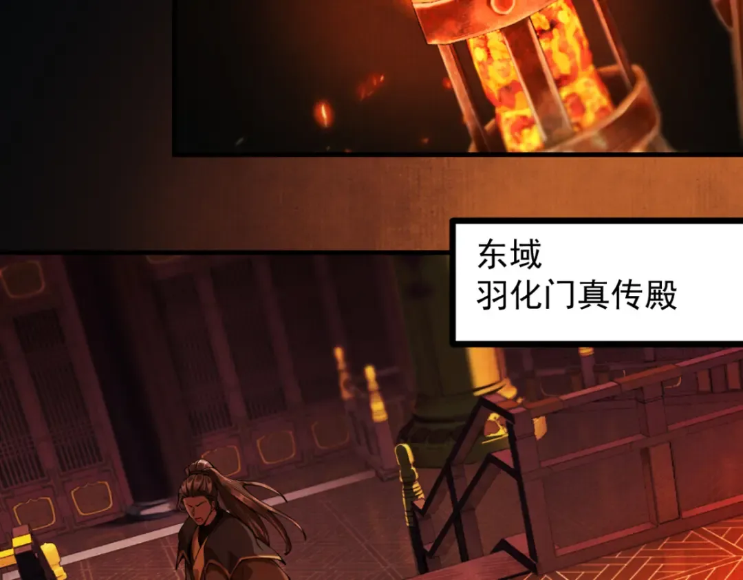 第12话 群雄相争 第7页