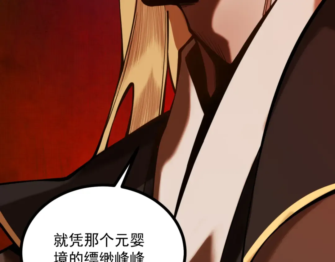 第12话 群雄相争 第12页