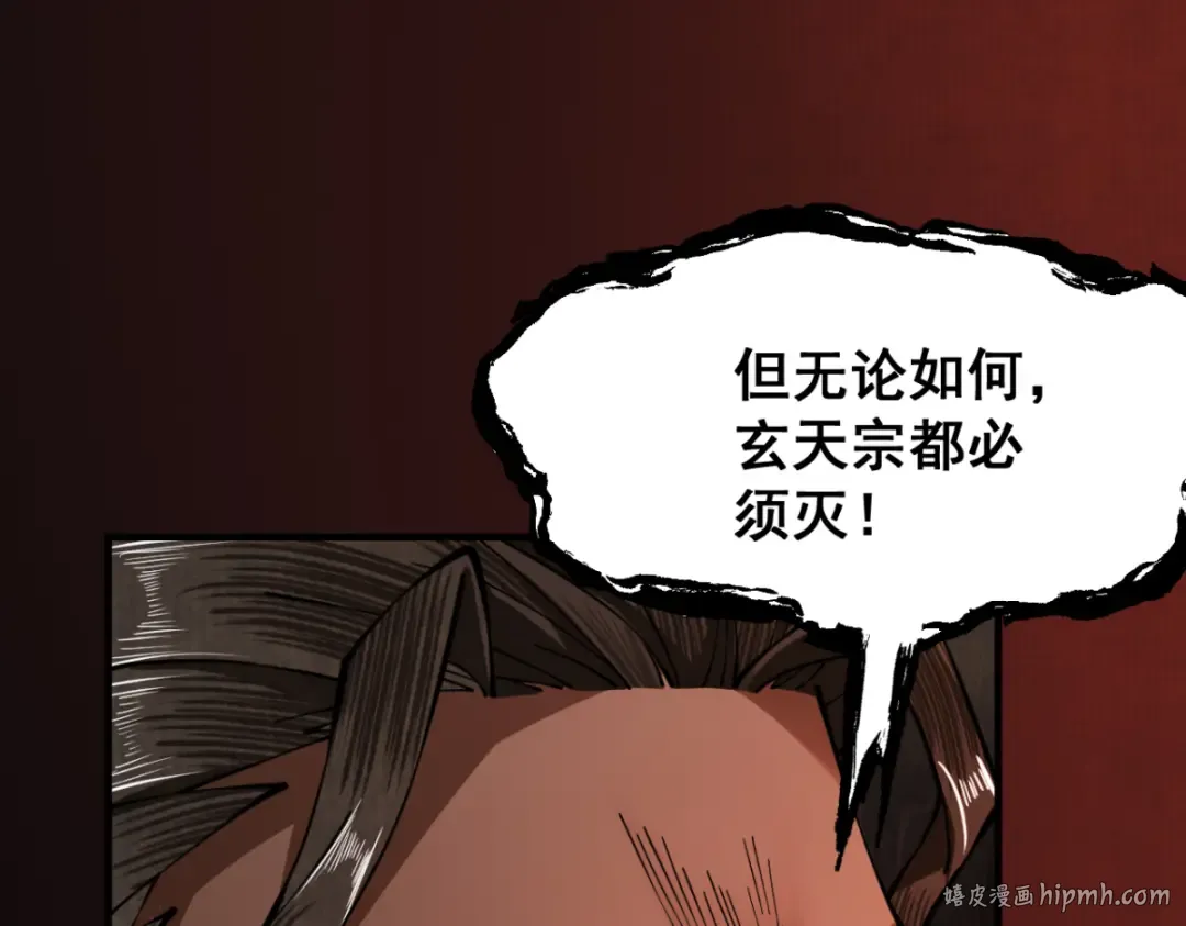 第12话 群雄相争 第16页