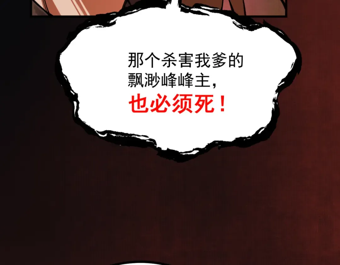 第12话 群雄相争 第18页