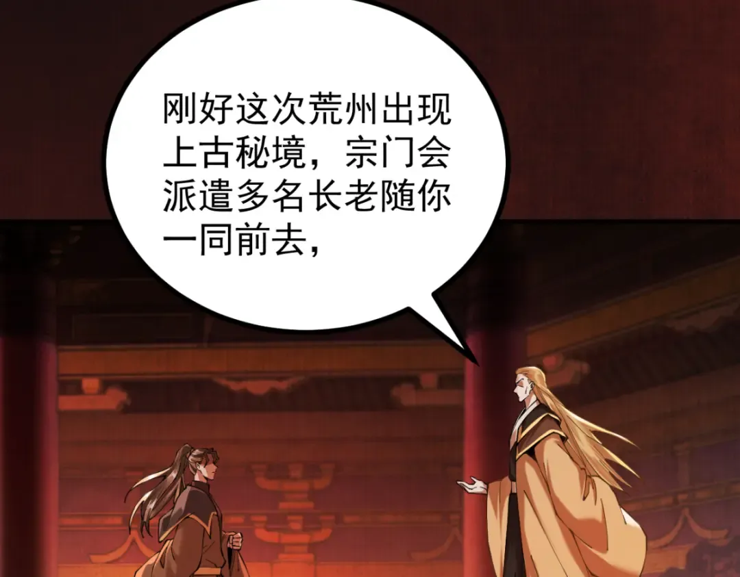 第12话 群雄相争 第19页