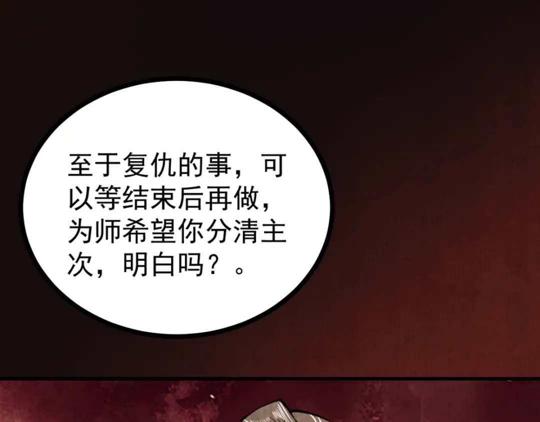 第12话 群雄相争 第21页