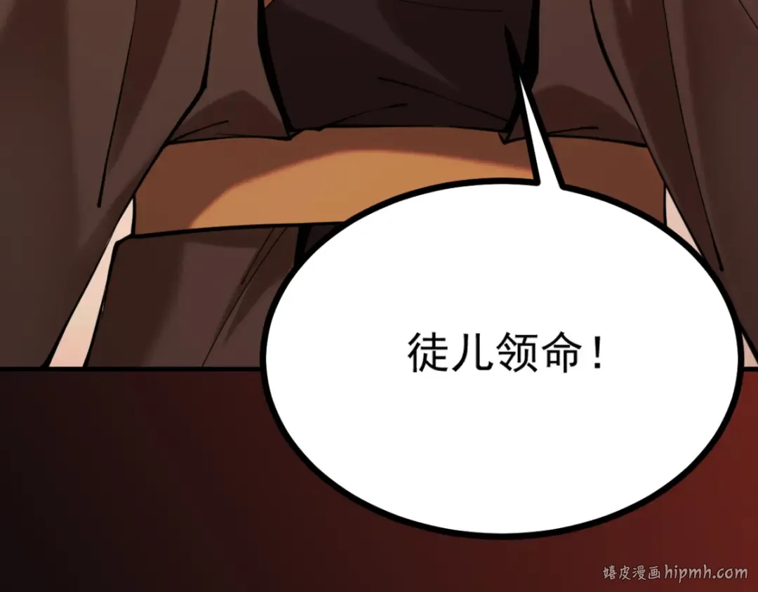 第12话 群雄相争 第24页