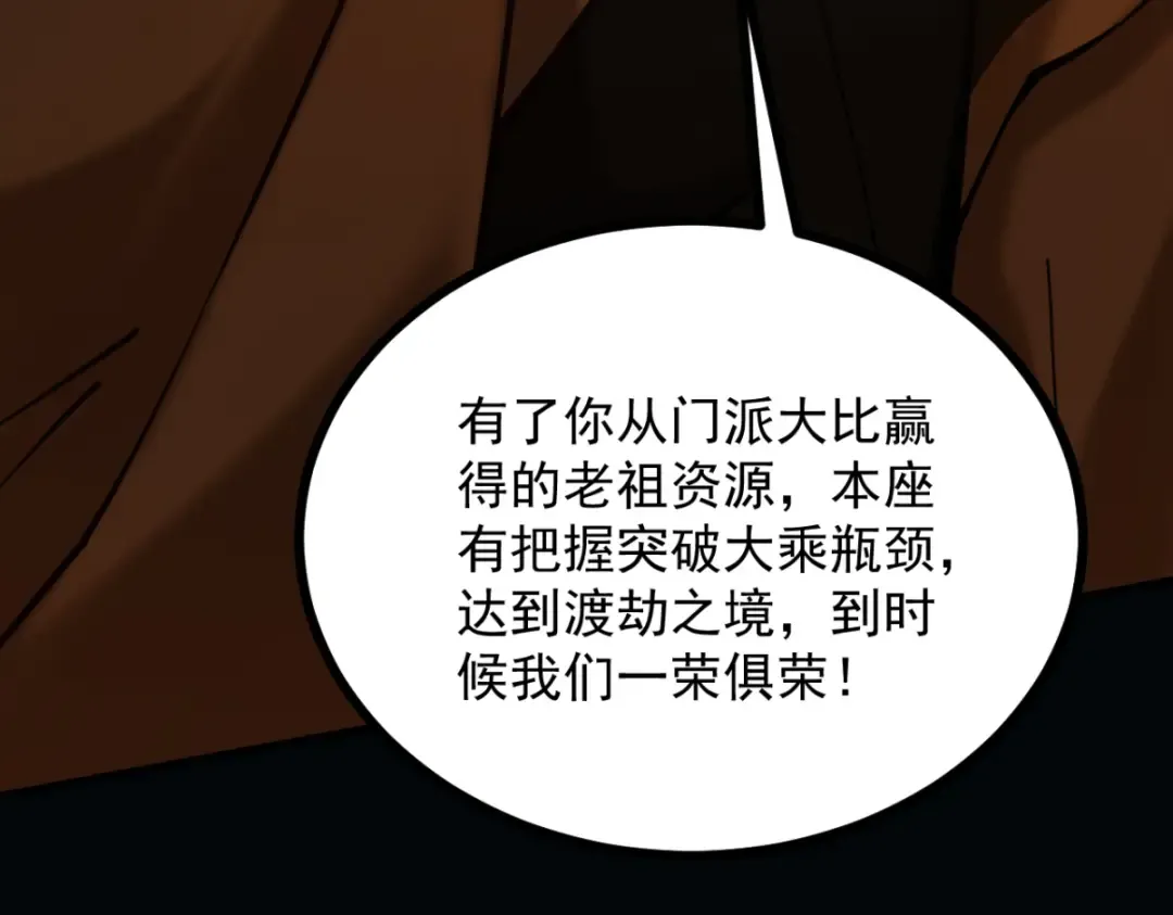 第12话 群雄相争 第31页